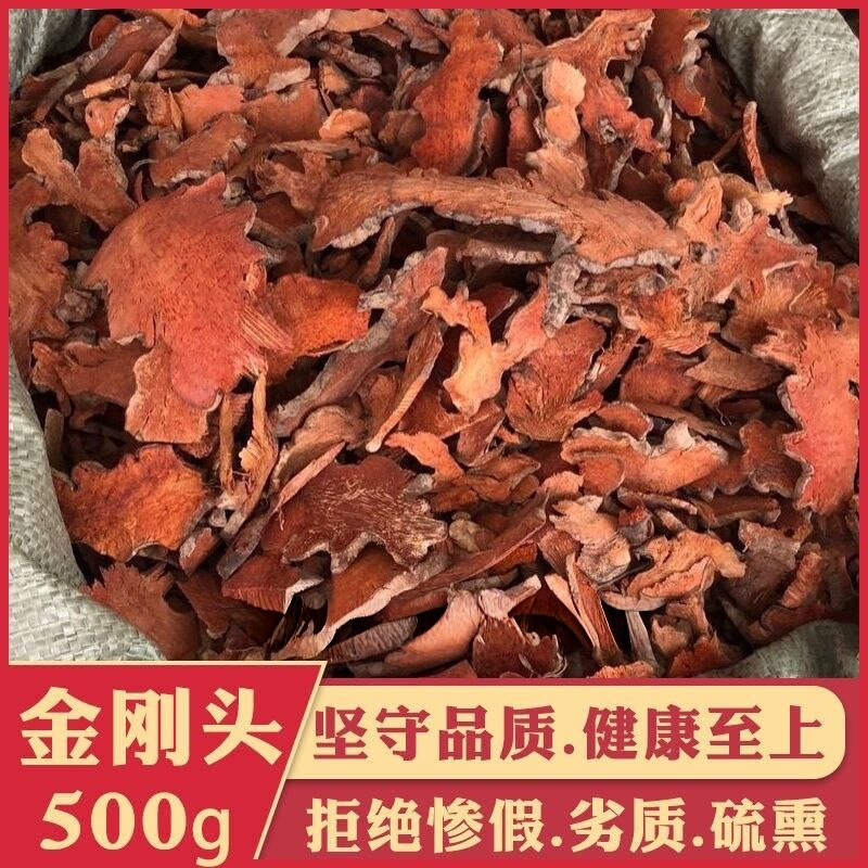 野生金刚刺中药材金刚藤根250g菝葜铁菱角新鲜切片干货500克包邮