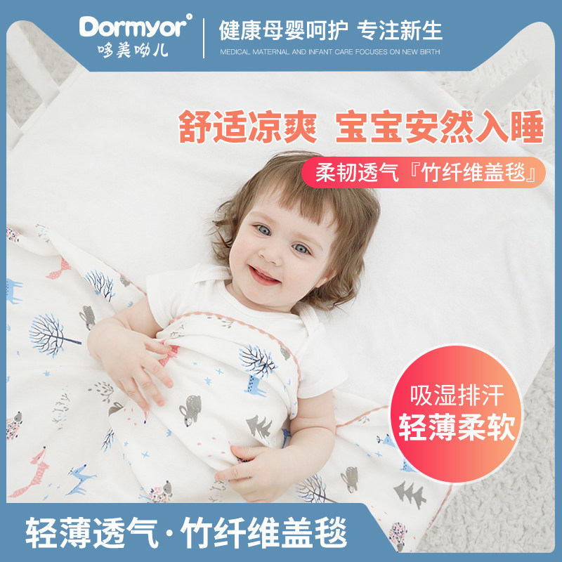 婴儿盖毯竹纤维纱布毯子夏季冰丝毯新生幼儿童外出毯空调毯夏凉被在类目 尿片/洗护/喂哺/推车床, 睡袋/凉席/枕头/床品, 婴童毛毯/盖毯中 - 来自Buy2taobao.com提供专业的淘宝代购服务