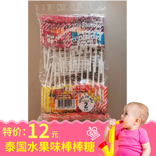 混合水果口味菠蘿草莓葡萄甜橙棒棒糖 泰國特產(chǎn) 192g休閑零食品
