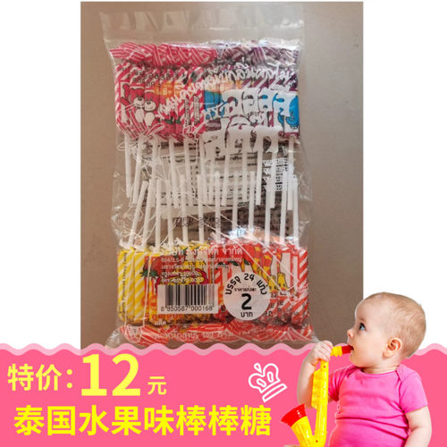 泰国特产水果味草莓菠萝棒棒糖