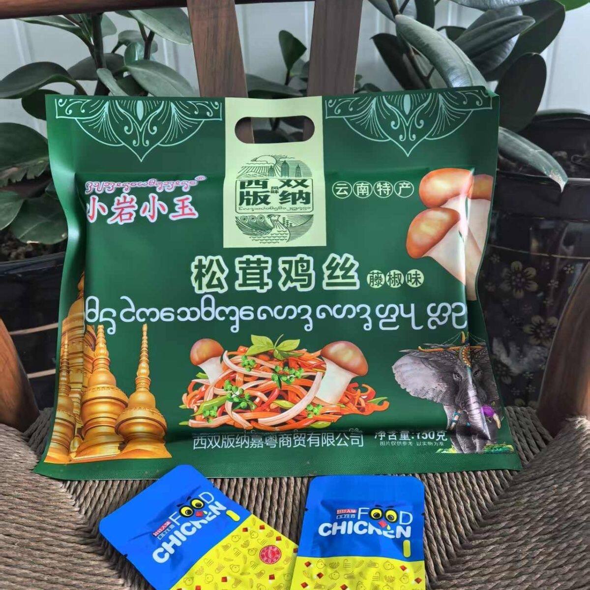 云南西双版纳特产小岩小玉松茸鸡丝藤椒香辣藤椒五香独立包装150g