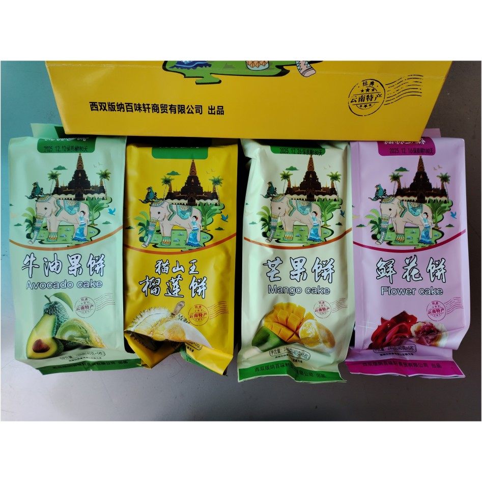 买5送1云南西双版纳特产雨林乡畔鲜花饼牛油果饼榴莲饼酸角椰子饼,零食/坚果/特产,鲜花饼,淘宝优惠券,粉丝福利购,淘宝优惠卷