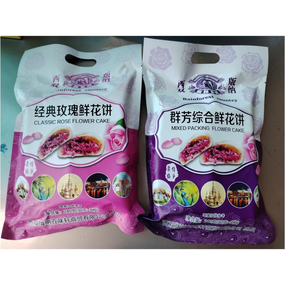 买5送1 云南西双版纳特产雨林乡畔鲜花饼240g酸角椰子饼傣家特产,零食/坚果/特产,鲜花饼,淘宝优惠券,粉丝福利购,淘宝优惠卷