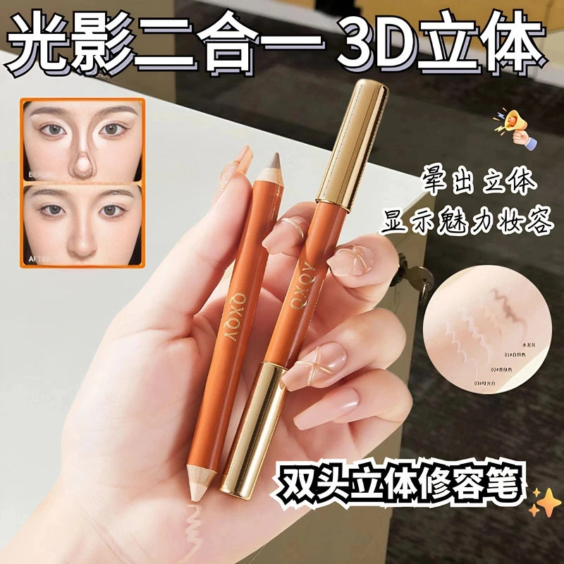 QXQY立体精细双头修容笔提亮泪沟自然修饰鼻影阴影修容持妆高光笔