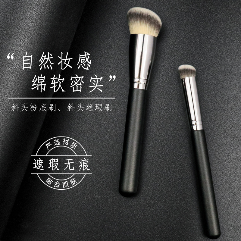 遮瑕刷沧州270粉底刷170无刷痕两支组合热销产品工厂直销刷毛柔软