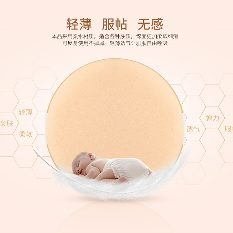 直供气垫粉扑非乳胶干湿两用BB霜CC粉底液圆形海绵扑化妆工具