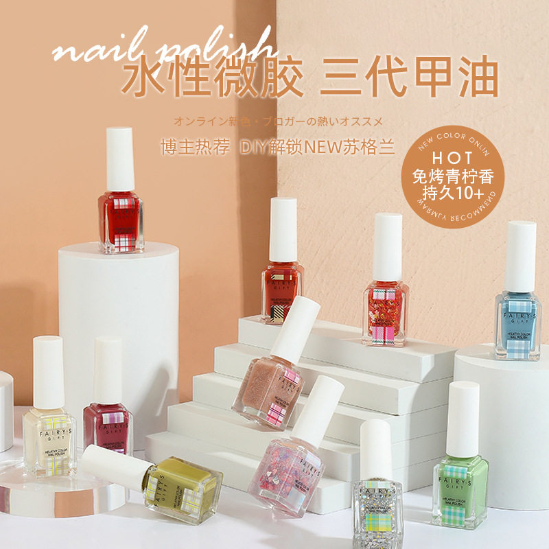 新款指甲油水性微胶不可剥持久免烤快干果香学生亮闪美甲,彩妆/香水/美妆工具,指甲油,淘宝优惠券,粉丝福利购,淘宝优惠卷