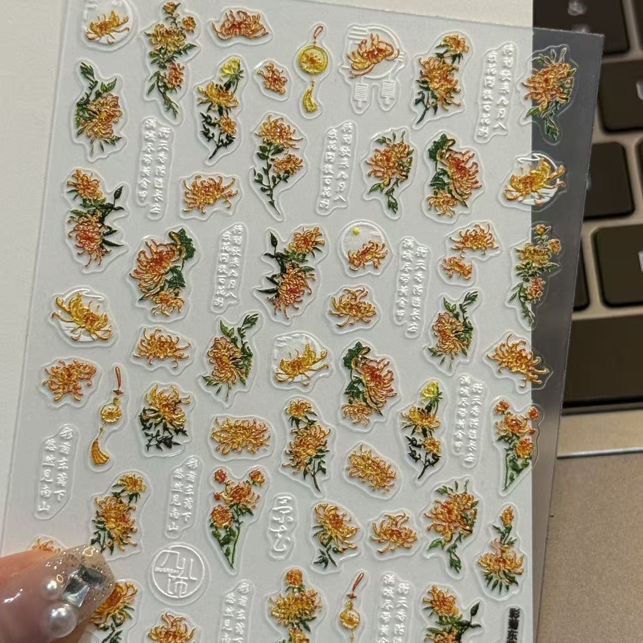 国风金菊刺绣浮雕立体美甲贴纸5D大菊花diy指甲贴手机平板贴纸