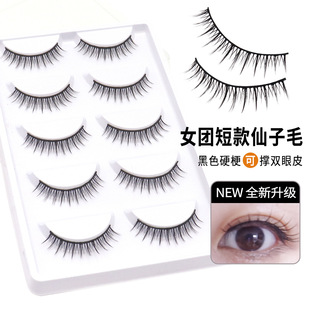 自然日常纯欲网红女团仙子假睫毛短款交叉黑硬梗可撑双眼皮假睫毛