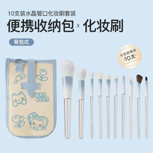 陈圆圆同款化妆套刷套装一气呵成套刷眼影腮红卧蚕散粉刷沧州