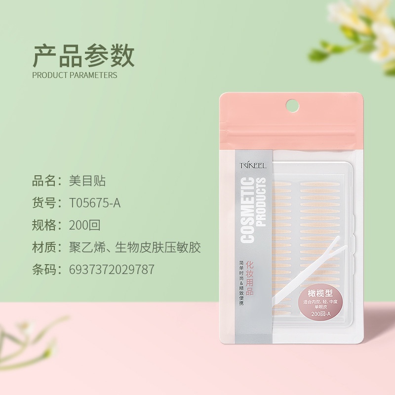 川琦儿双眼皮贴女无痕隐形自然透明透气网状肤色不反光美目仙女贴