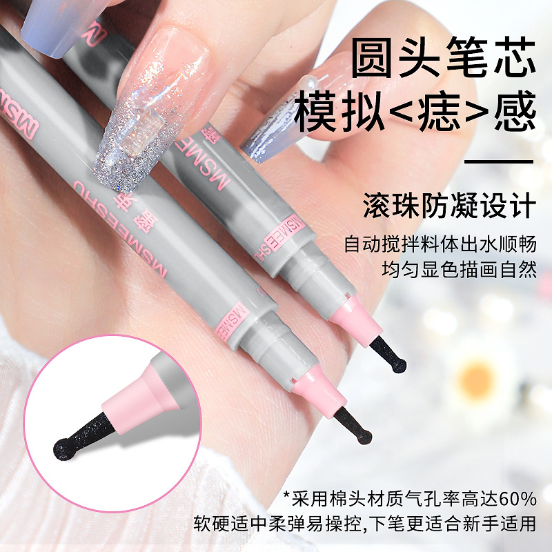 蜜束随心焦点泪痣笔自然欧美雀斑眼角修饰速干不易脱妆画痣笔学生