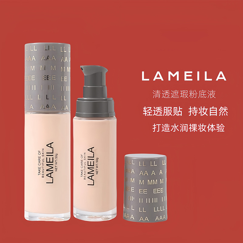 轻薄水润遮瑕粉底液干皮油皮亲妈持久提亮遮瑕控油不脱妆不卡粉