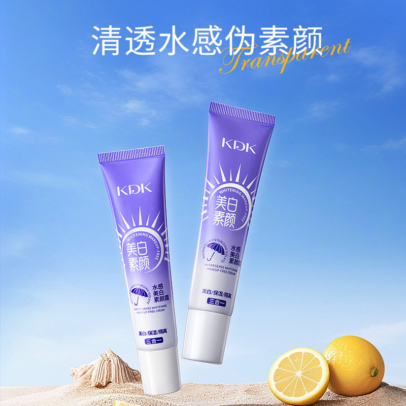 KDK水感素颜霜美白保湿隔离三合一懒人素颜遮瑕提亮妆前霜女通用
