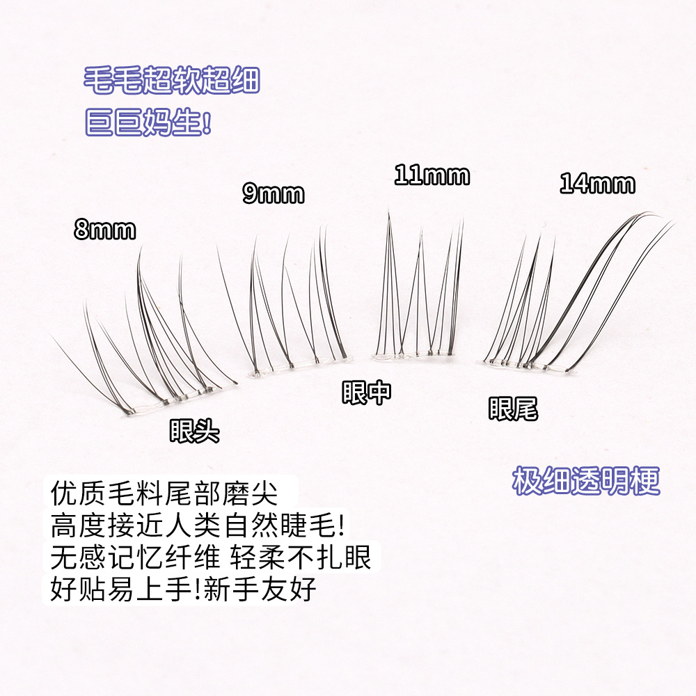 【赵露思同款】免胶狐系假睫毛女清冷破碎感自然仿真超细软分段式