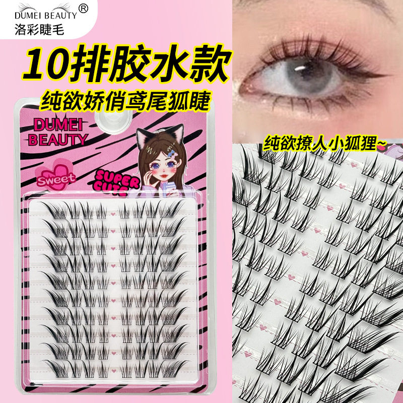 大容量鸢尾狐假睫毛斜飞狐系眼型拉长灵动单簇分段式眼睫毛透明梗,彩妆/香水/美妆工具,假睫毛,淘宝优惠券,粉丝福利购,淘宝优惠卷