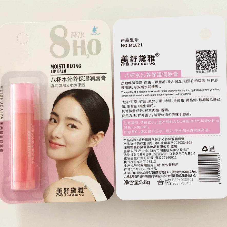 美舒黛雅八杯水沁养保湿润唇膏滋润补水女学生护唇防干裂淡化唇纹