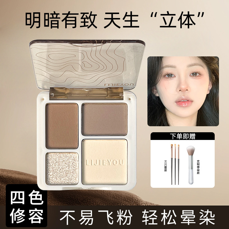 四色修容盘高光修容一体盘哑光提亮闪粉高光眼影遮瑕修容阴影鼻影