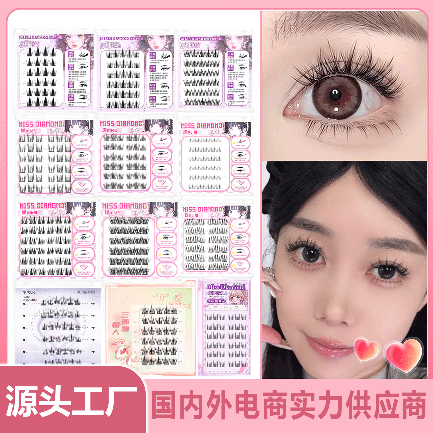 蝶梦小姐免胶假睫毛女新款