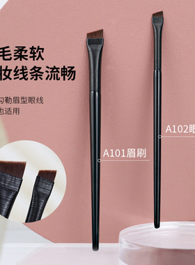 王霏霏同款眉刷刀锋A101A102化妆刷斜头眼线刷唇刷勾勒眼线下至