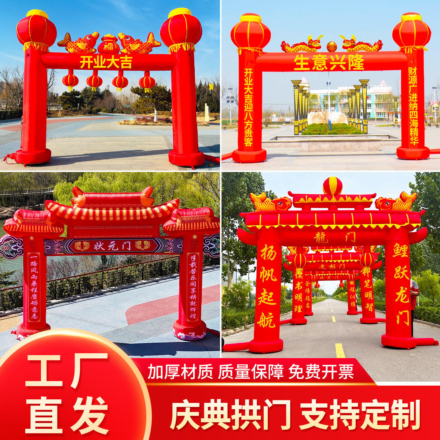 中高考充气拱门金榜题名状元门鱼跃龙博士门成人礼气模定制logo,节庆用品/礼品,拱门,淘宝优惠券,粉丝福利购,淘宝优惠卷