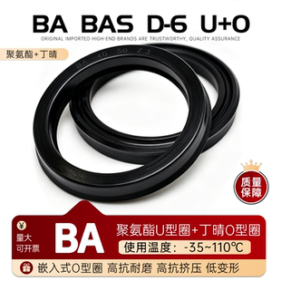 黑色聚氨酯BA/BAS/UN+O/D-6液压夹圈油封30*40*50*60*70*80*6/7