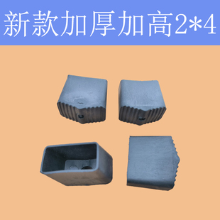 铝合金梯子配件2X4方管脚套
