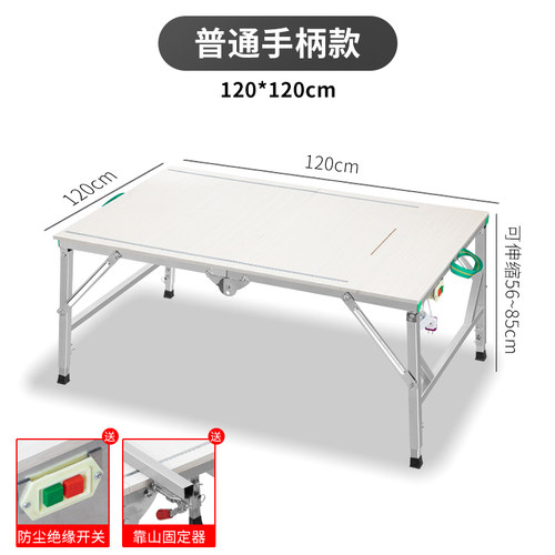 便携式新型多功能可升降工作台