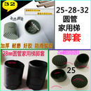 防滑梯脚 家用梯护角 圆管梯子脚套 梯子配件