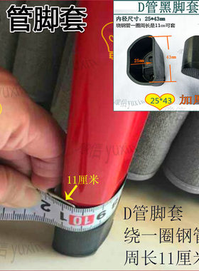 铝合金伸缩梯子配件防滑垫d管