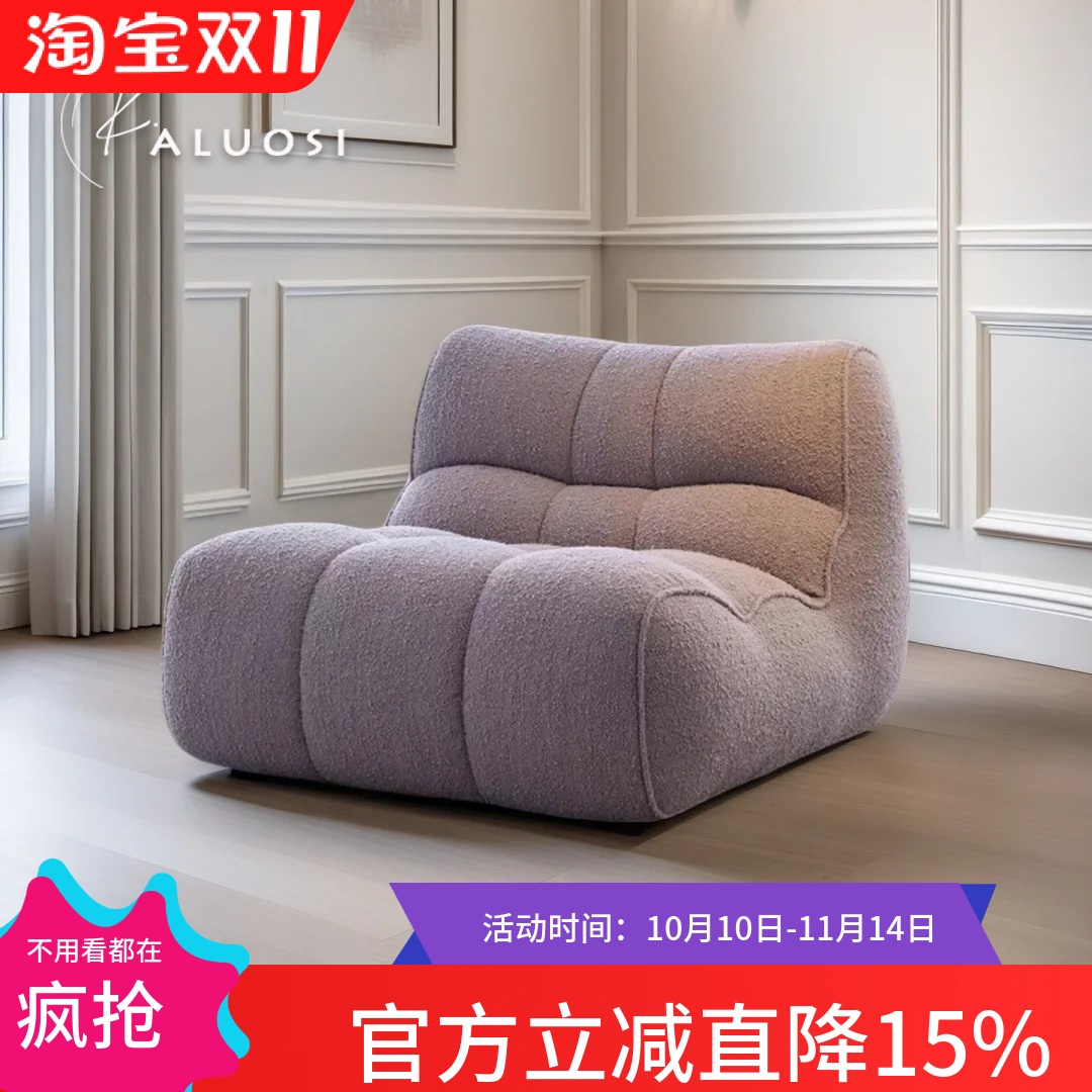 卡洛斯单人汪汪休闲沙发