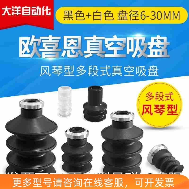 多层ZP2-06/09/14/16JN/JS真空吸盘ZP2-B10/B15/B25/B30JN/JS