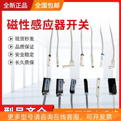 气动磁性开关CS1-F-M-U-J-G气缸磁性感应开关D-A93/M9B/M9N二三线