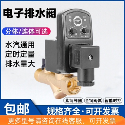 气动电子排水阀4分空压机电磁阀LKS时间定时水阀时控开关220v