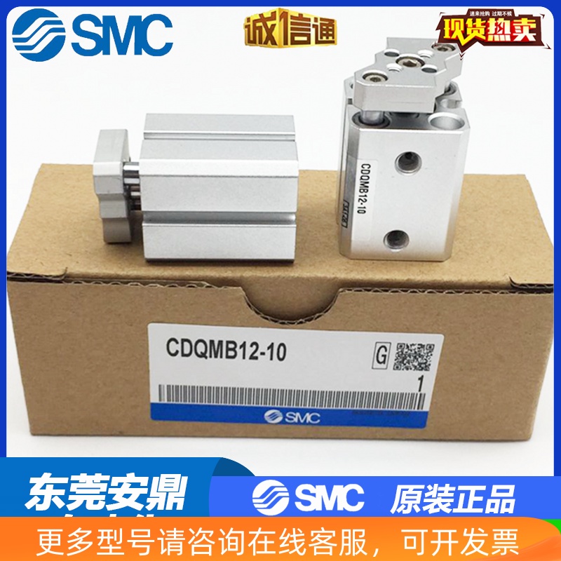 薄型气动CQMB三轴带导杆型气缸CDQMB12-5/CDQMA16-10/15/20/25/30