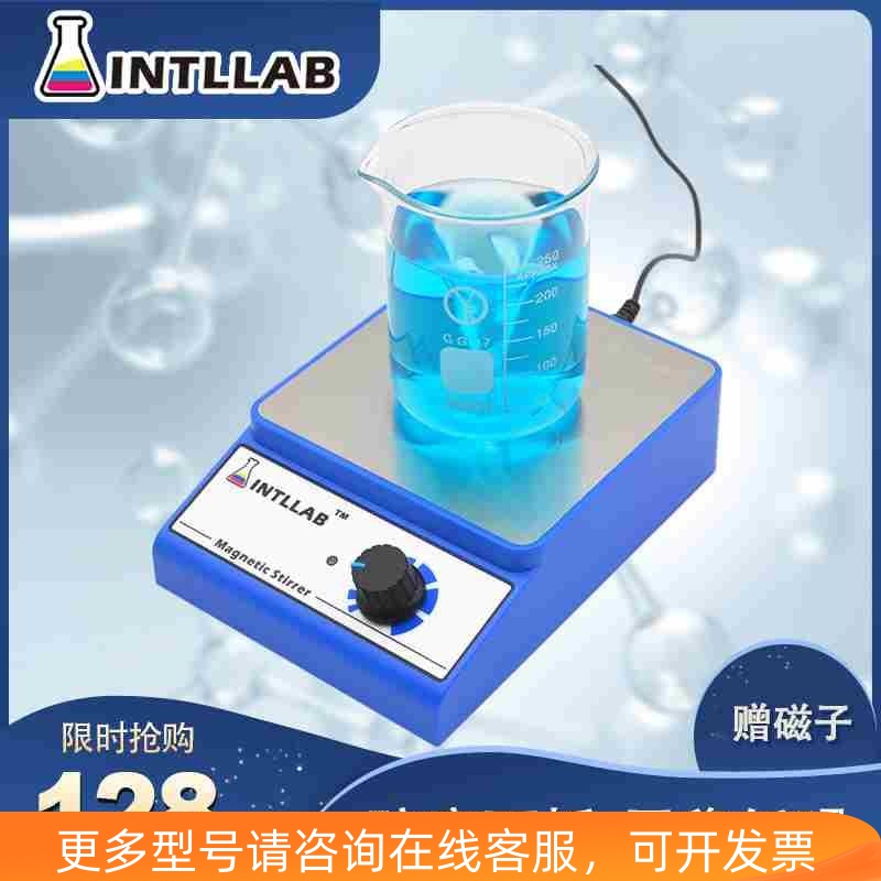 磁力搅拌器实验室机小型