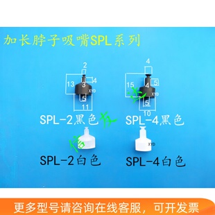 加长吸嘴SPL 硅胶吸嘴 件SPL 气动元 气动吸盘 天行真空吸盘