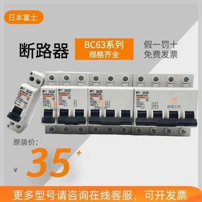 原装2P小型断路器BC63E1CG-1P 3P 4P微断空气开关D型BC32E1CN