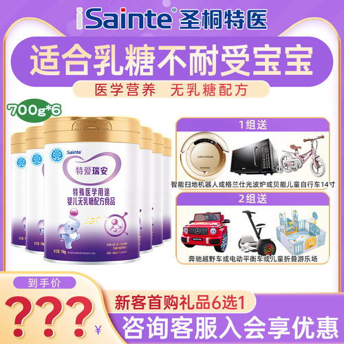 圣元优博瑞安特殊医学配方