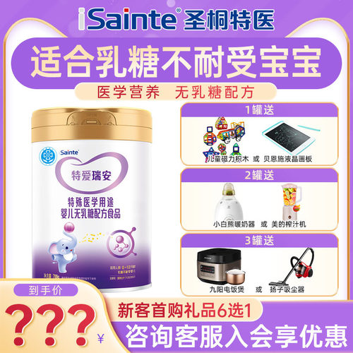 优博瑞安无乳糖乳糖不耐受奶粉