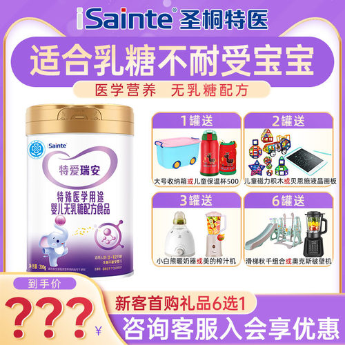 圣元优博瑞安特殊医学配方