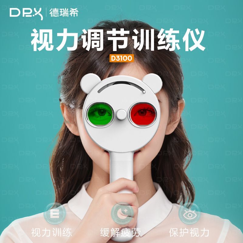 德瑞希视力反转拍D3100医院同款智能±200自动电动复力视力训练图片