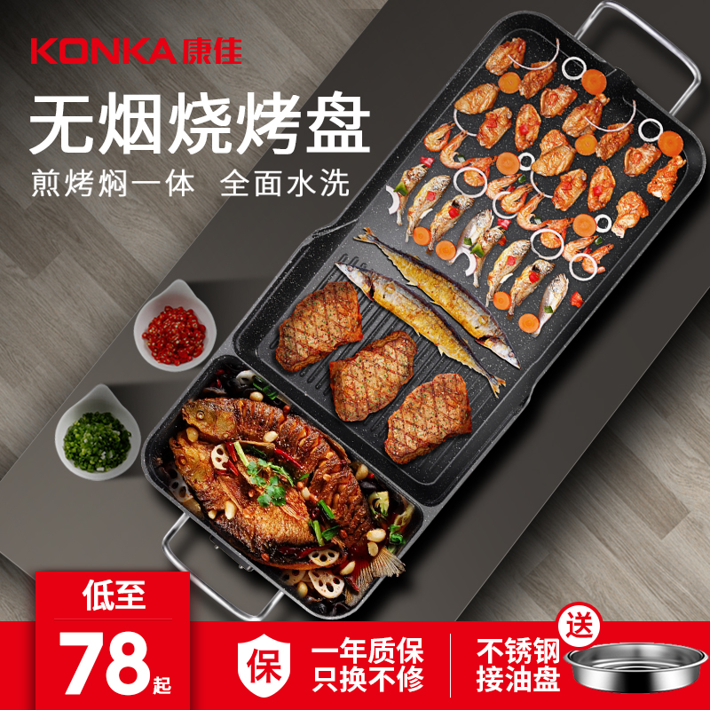 康佳电烤炉烧烤炉家用无烟电烤盘烤肉盘韩式不粘烤肉锅烤架烤肉机|ruв категории кухонные приборы, Другие кухонные приборы, электрическая печь - от Buy2taobao.com для оказания профессиональной услуги покупки агента Taobao