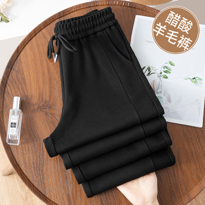 黑色高端醋酸垂顺羊毛阔腿裤女2025加绒加厚窄版小个子休闲直筒裤