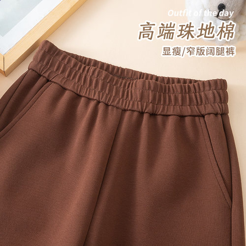 高端品质窄版阔腿裤女不掉色