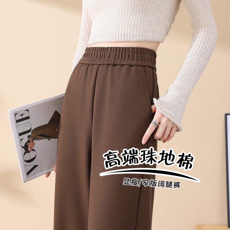 高端珠地棉窄版显瘦直筒休闲裤