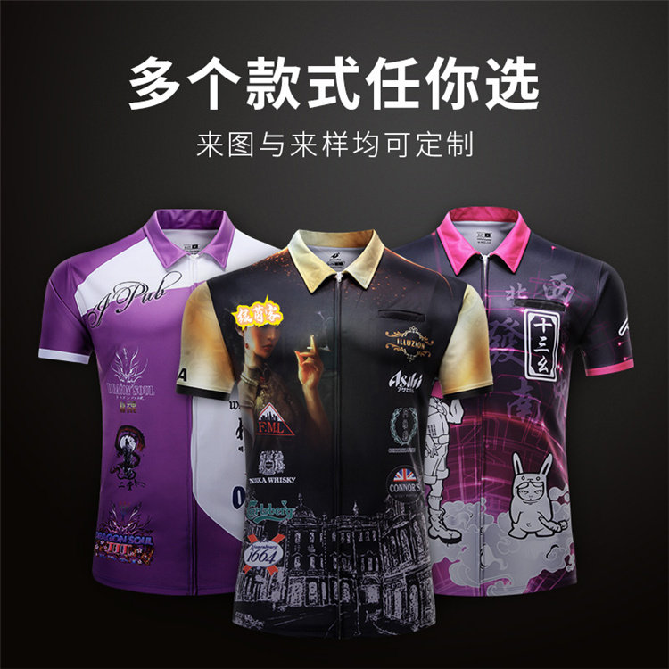 热升华球衣飞镖服订做定做订制定制短袖个性DIY运动服训练