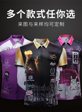 热升华球衣飞镖服订做定做订制定制短袖个性DIY运动服训练