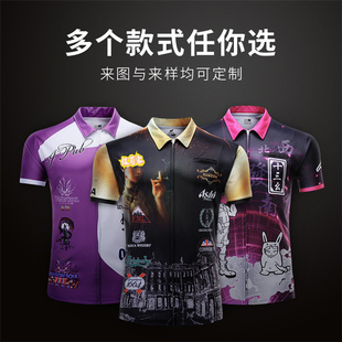 热升华球衣飞镖服订做定做订制定制短袖个性DIY运动服训练