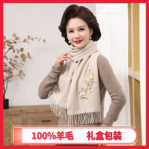 恒源祥高档100%棉羊毛围巾妈妈冬